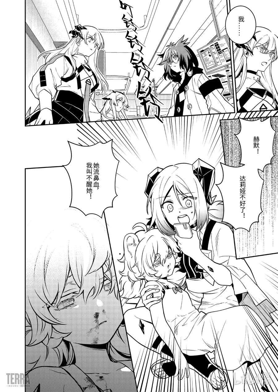 明日方舟：罗德岛源石记事016 莱茵生命：05 祸不单行