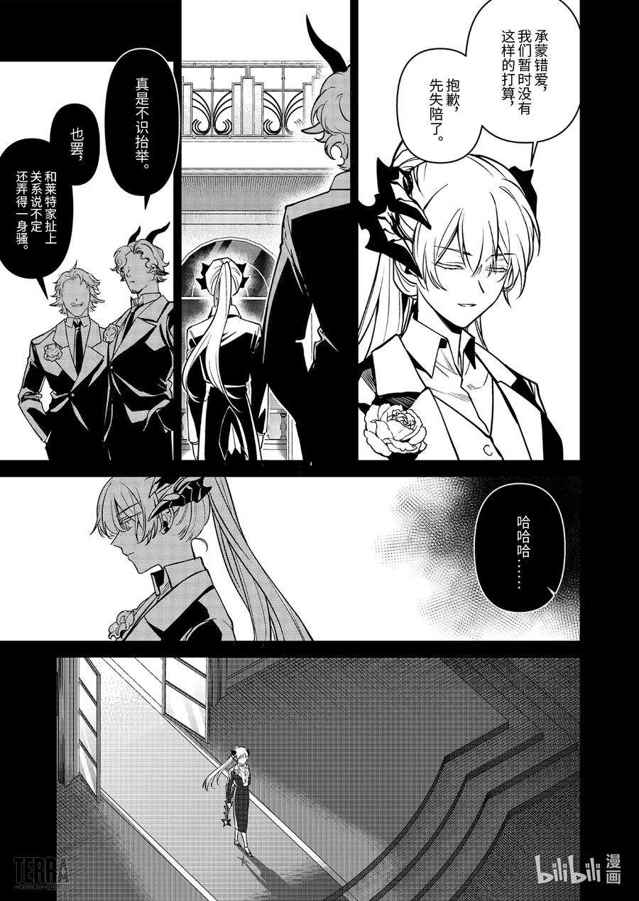 明日方舟：罗德岛源石记事017 莱茵生命：06 物是人非