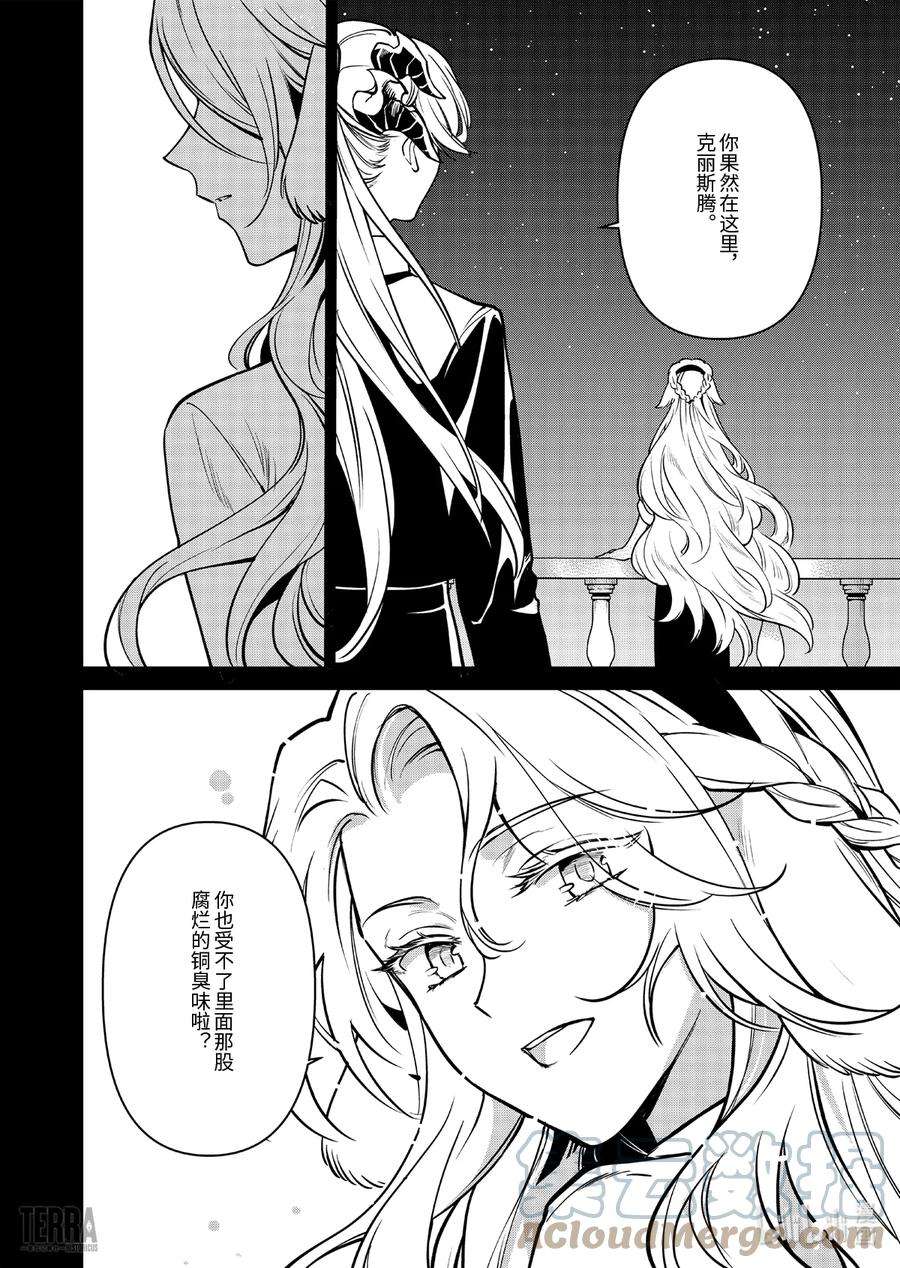 明日方舟：罗德岛源石记事017 莱茵生命：06 物是人非