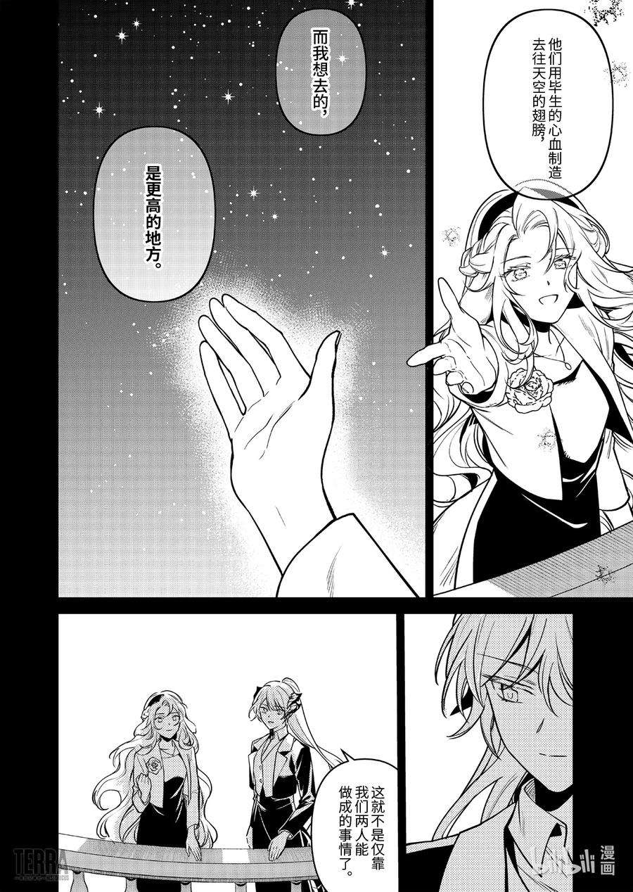 明日方舟：罗德岛源石记事017 莱茵生命：06 物是人非