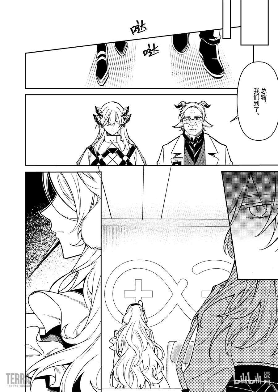 明日方舟：罗德岛源石记事017 莱茵生命：06 物是人非
