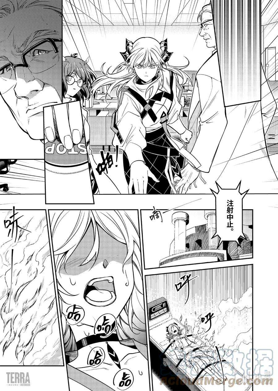 明日方舟：罗德岛源石记事017 莱茵生命：06 物是人非