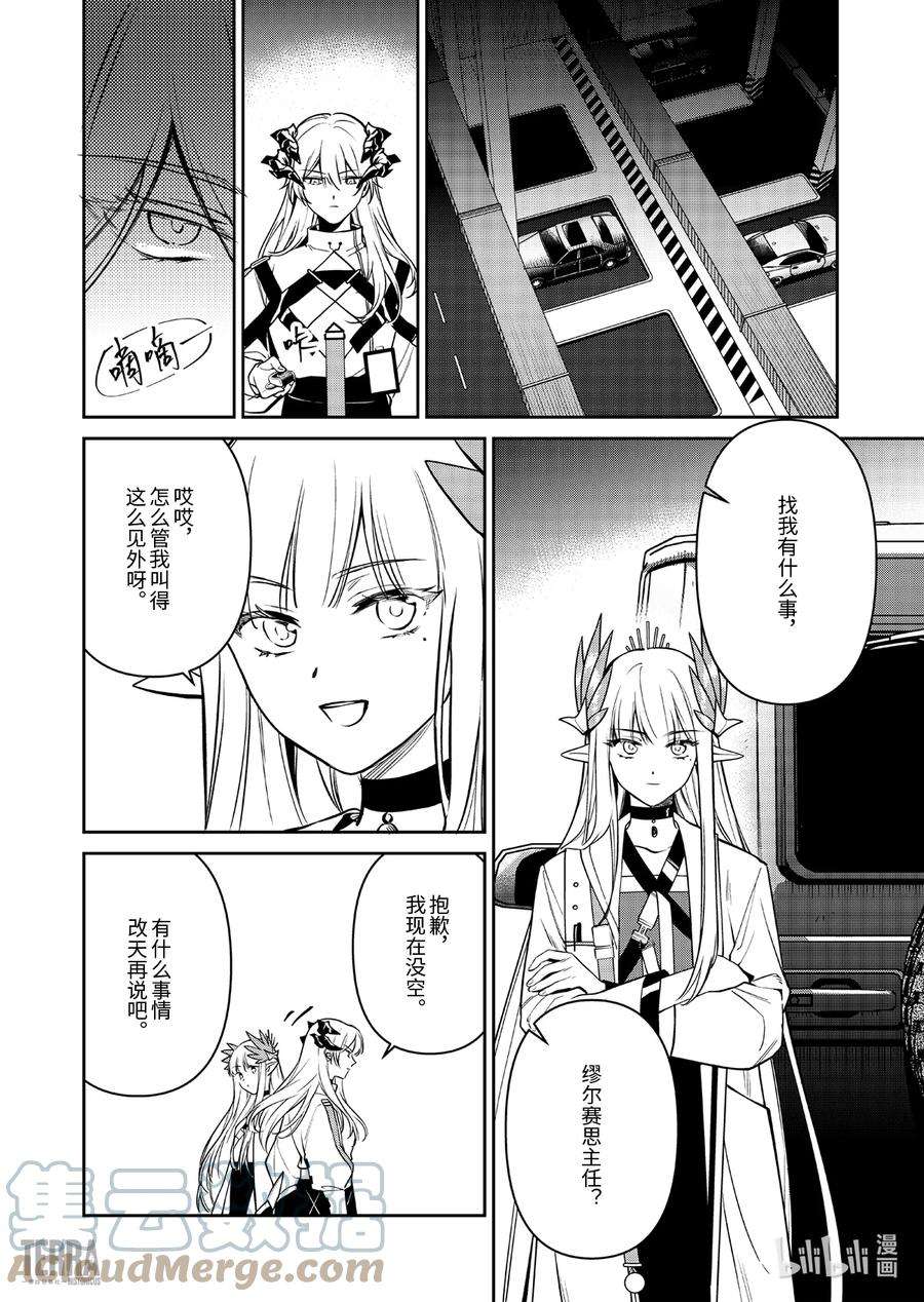 明日方舟：罗德岛源石记事017 莱茵生命：06 物是人非