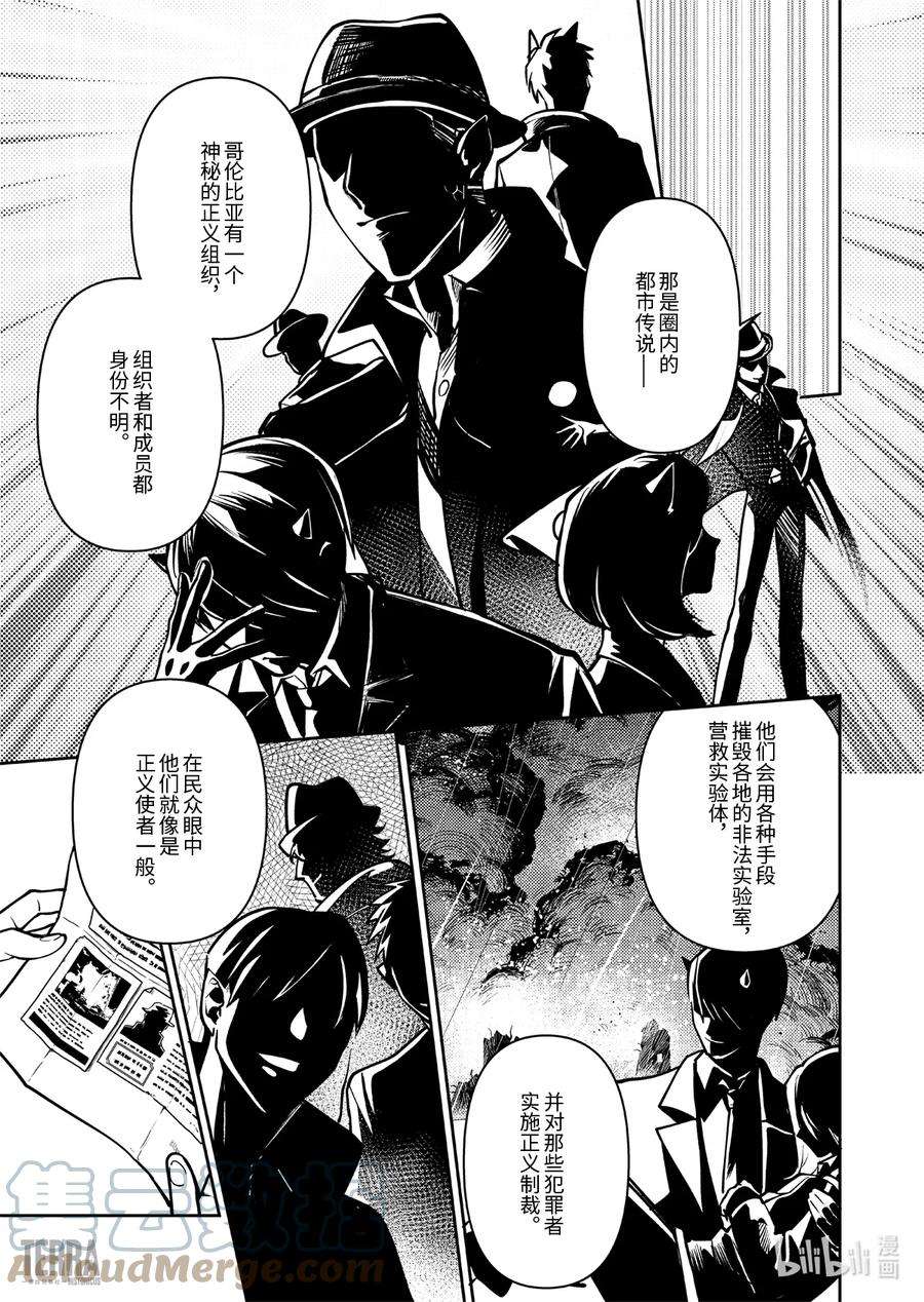 明日方舟：罗德岛源石记事017 莱茵生命：06 物是人非