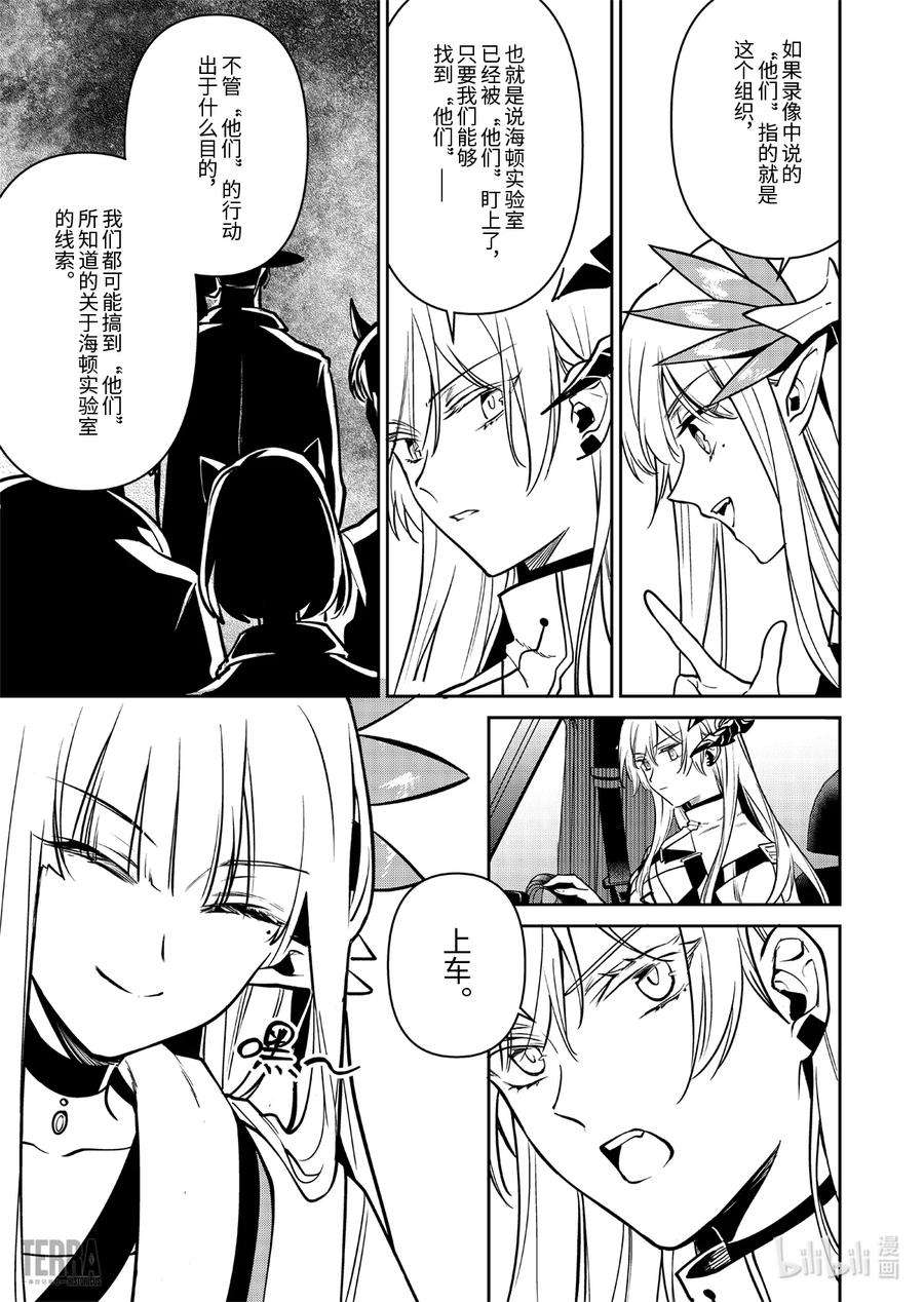 明日方舟：罗德岛源石记事017 莱茵生命：06 物是人非