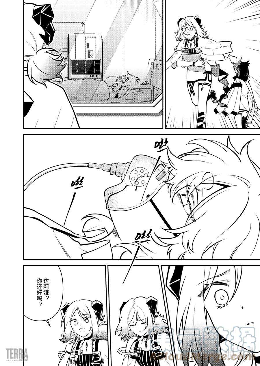 明日方舟：罗德岛源石记事017 莱茵生命：06 物是人非