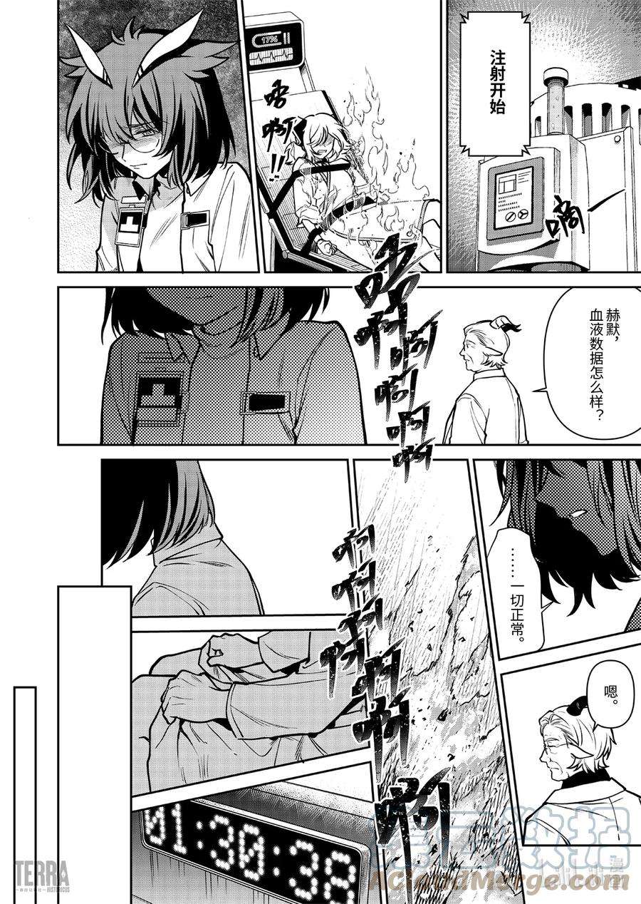 明日方舟：罗德岛源石记事017 莱茵生命：06 物是人非