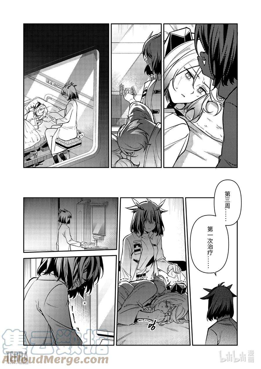 明日方舟：罗德岛源石记事017 莱茵生命：06 物是人非