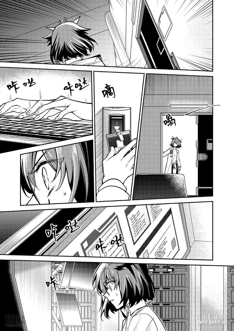 明日方舟：罗德岛源石记事017 莱茵生命：06 物是人非