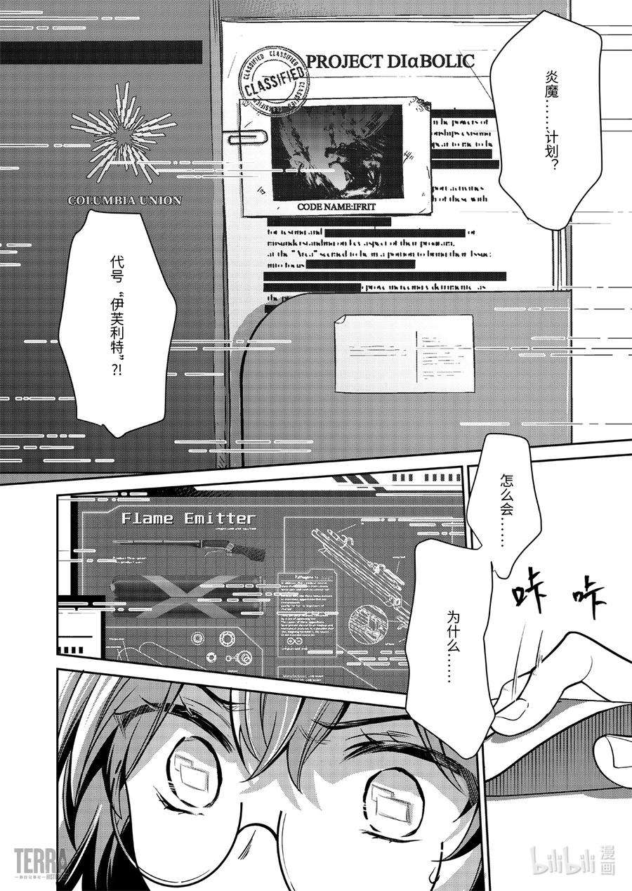 明日方舟：罗德岛源石记事017 莱茵生命：06 物是人非