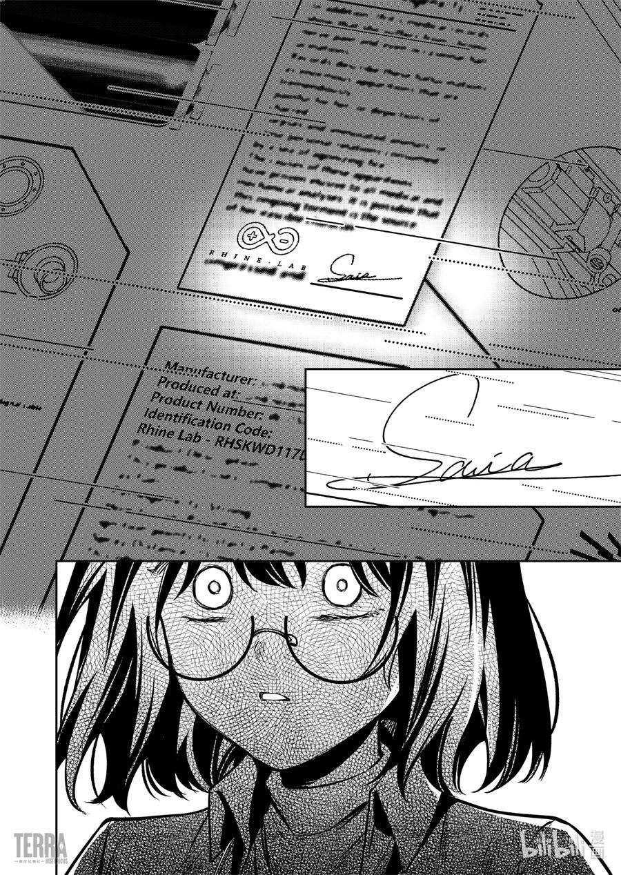 明日方舟：罗德岛源石记事018 莱茵生命：07 尽我所能