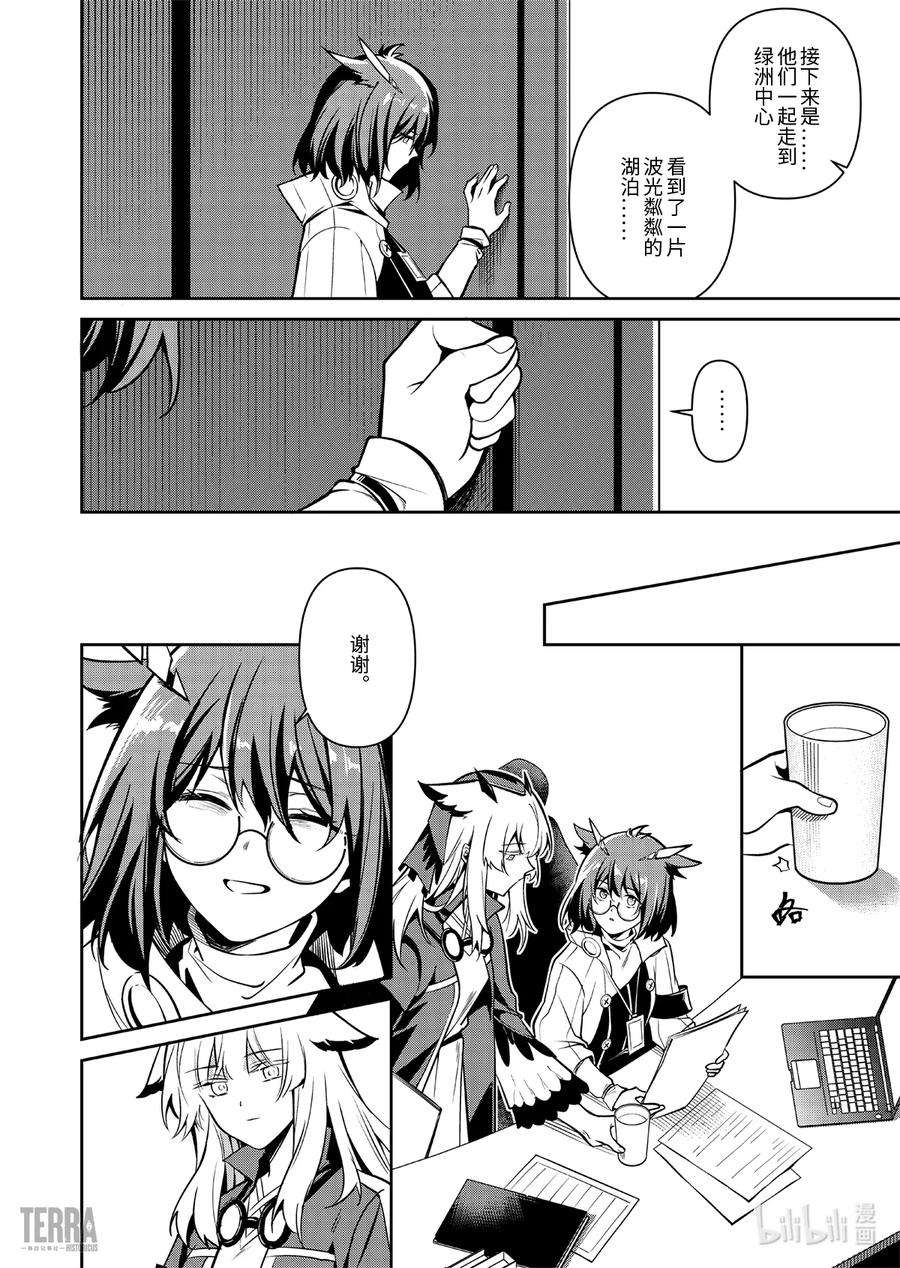 明日方舟：罗德岛源石记事018 莱茵生命：07 尽我所能
