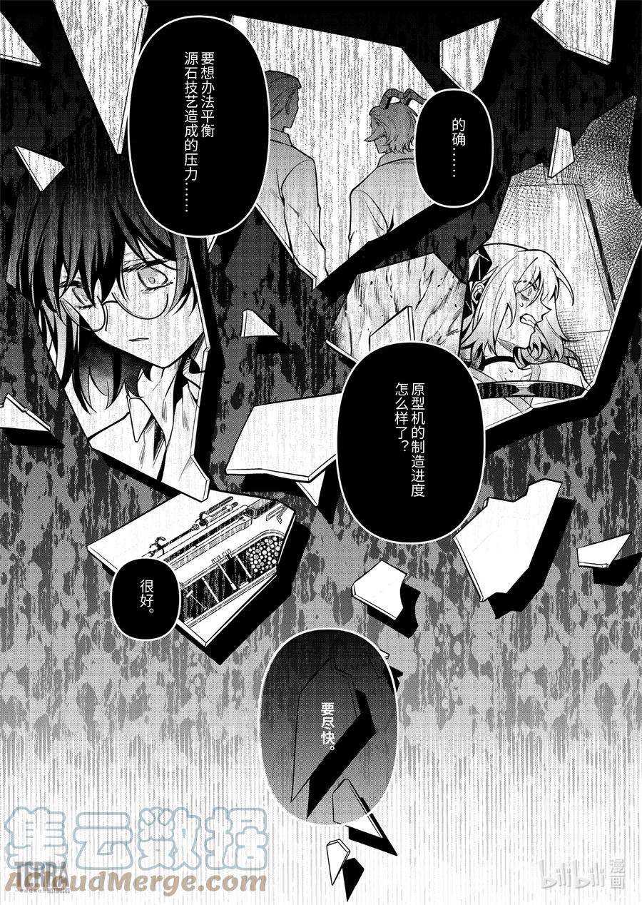 明日方舟：罗德岛源石记事018 莱茵生命：07 尽我所能