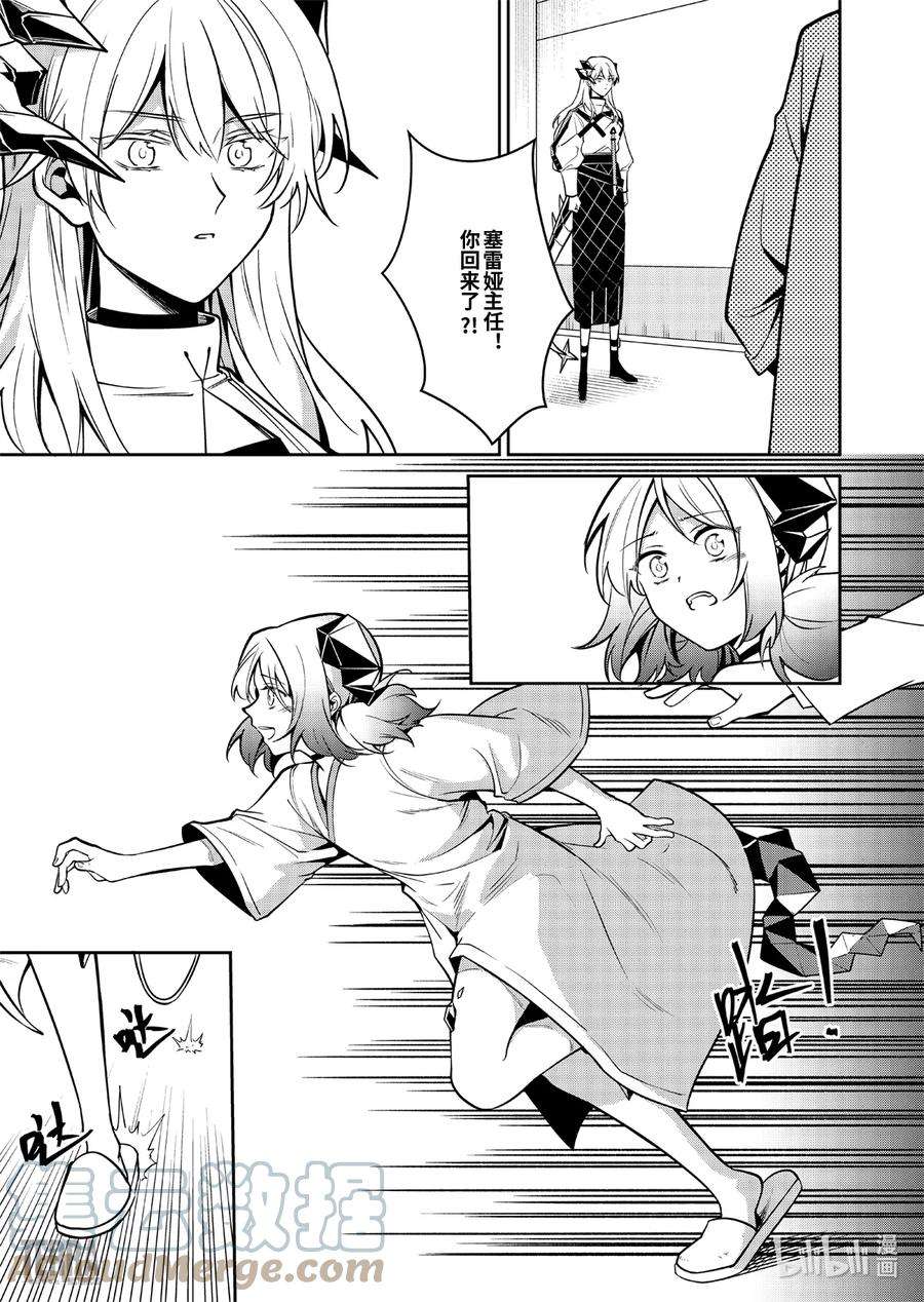 明日方舟：罗德岛源石记事018 莱茵生命：07 尽我所能