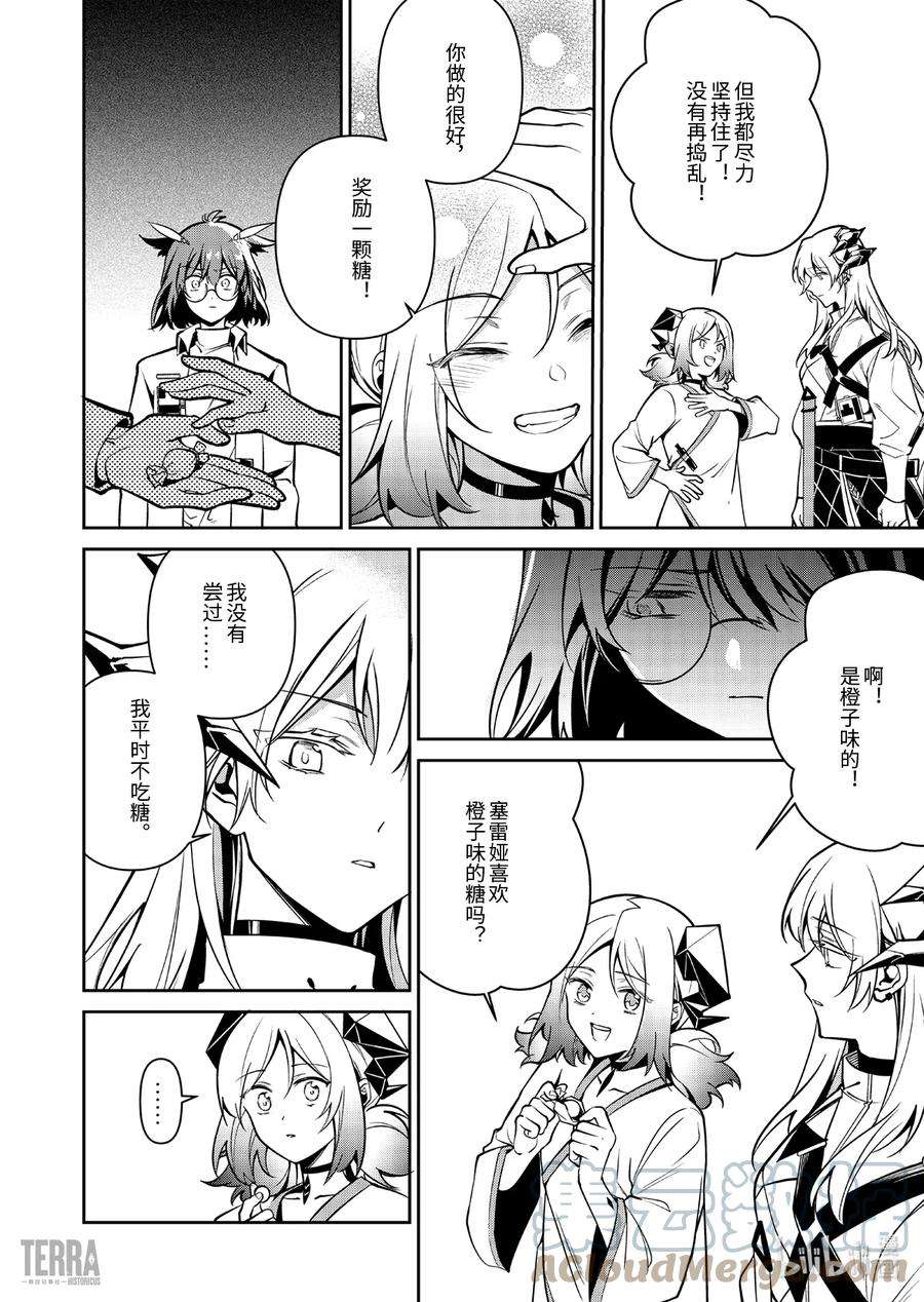 明日方舟：罗德岛源石记事018 莱茵生命：07 尽我所能