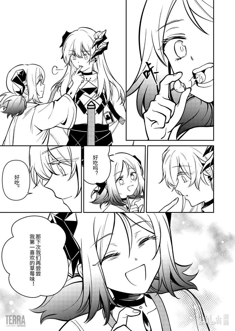 明日方舟：罗德岛源石记事018 莱茵生命：07 尽我所能