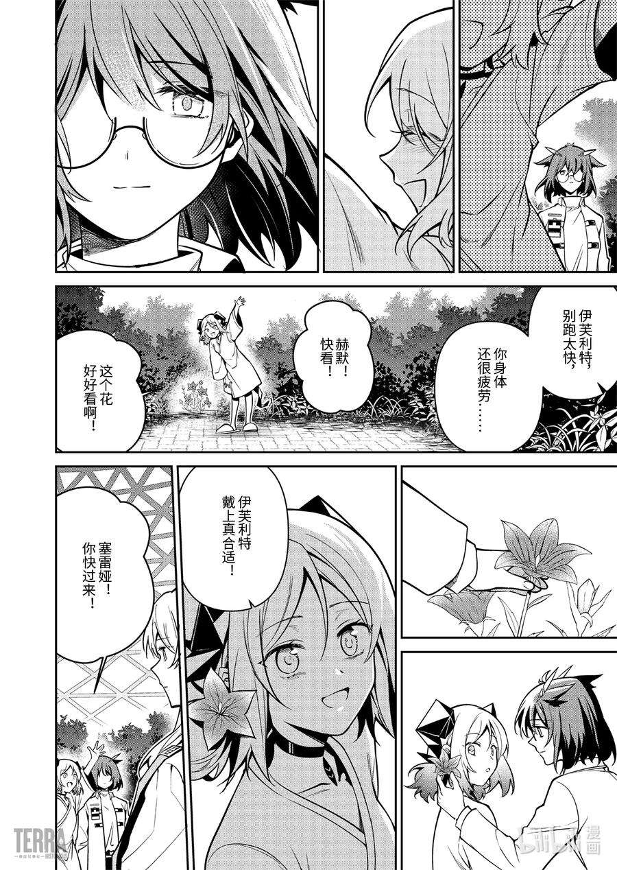 明日方舟：罗德岛源石记事018 莱茵生命：07 尽我所能
