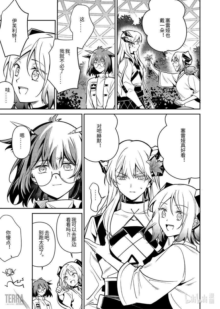 明日方舟：罗德岛源石记事018 莱茵生命：07 尽我所能