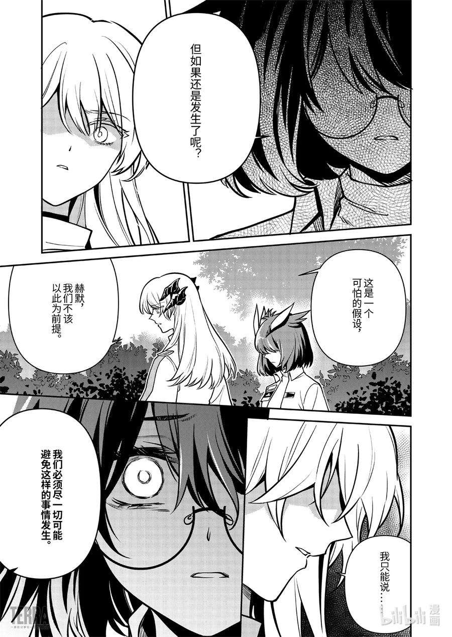 明日方舟：罗德岛源石记事018 莱茵生命：07 尽我所能