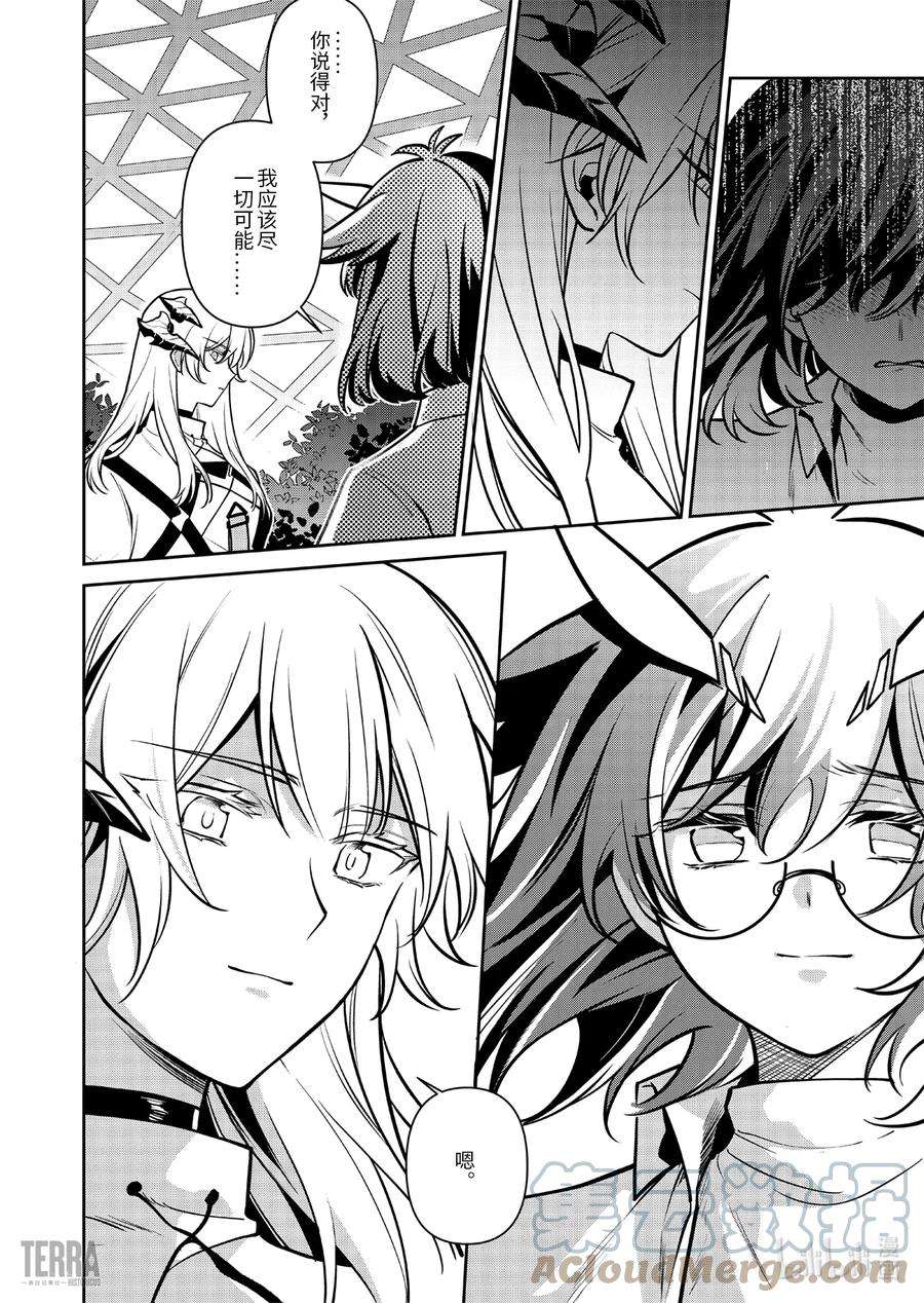 明日方舟：罗德岛源石记事018 莱茵生命：07 尽我所能