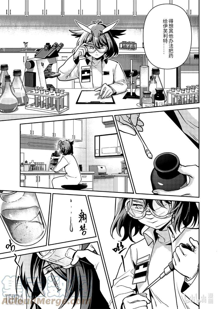 明日方舟：罗德岛源石记事018 莱茵生命：07 尽我所能