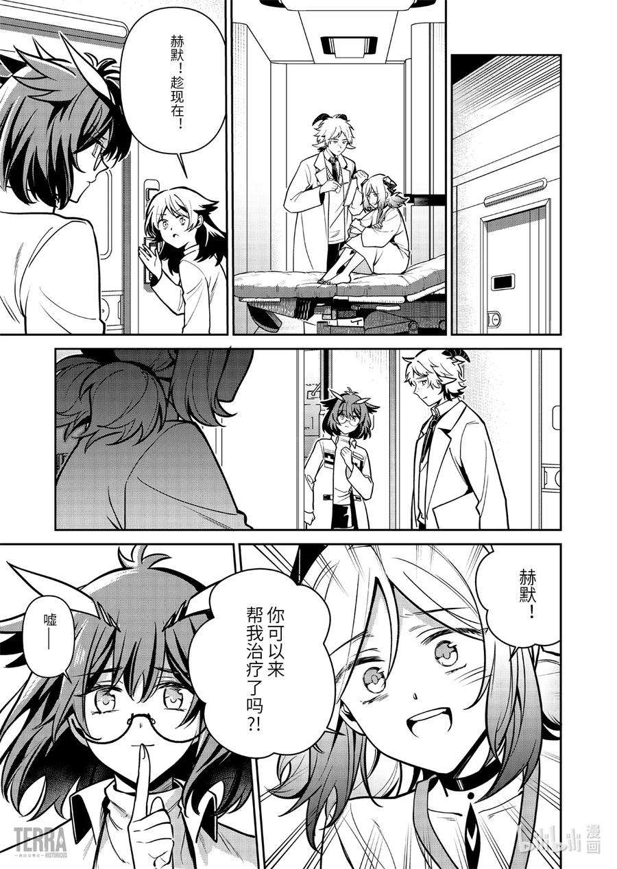 明日方舟：罗德岛源石记事018 莱茵生命：07 尽我所能