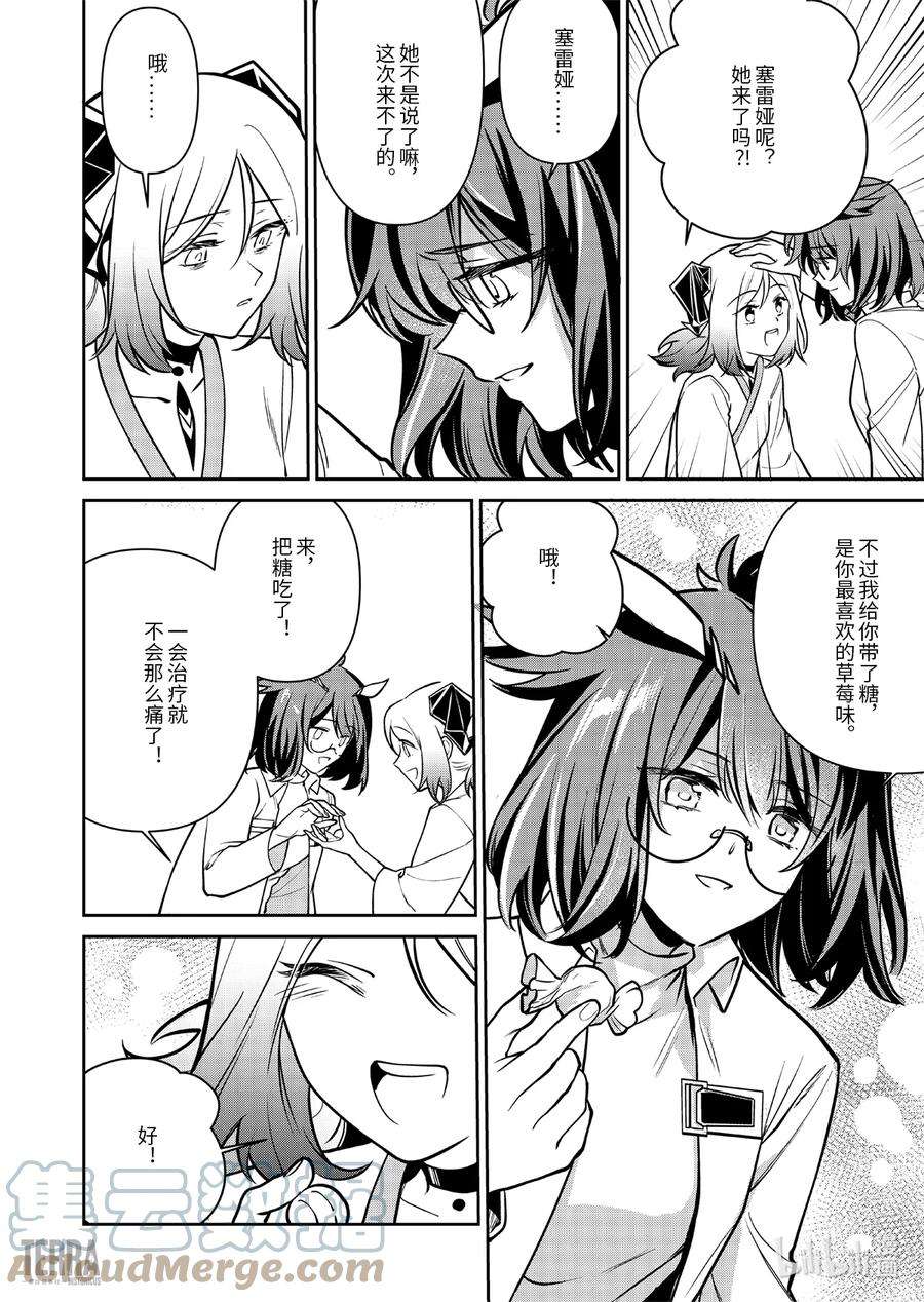 明日方舟：罗德岛源石记事018 莱茵生命：07 尽我所能