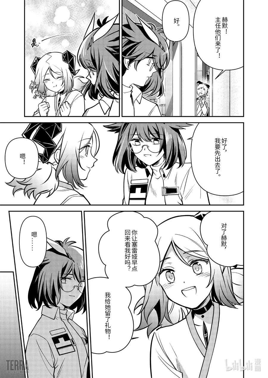 明日方舟：罗德岛源石记事018 莱茵生命：07 尽我所能