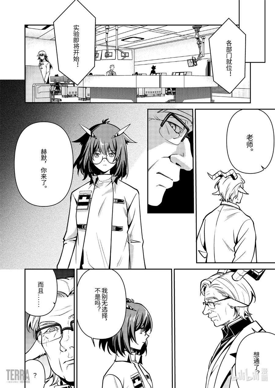 明日方舟：罗德岛源石记事018 莱茵生命：07 尽我所能