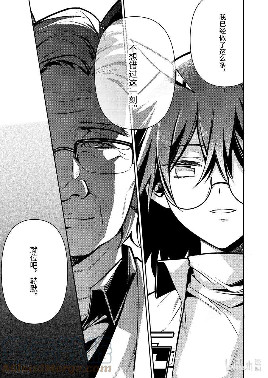 明日方舟：罗德岛源石记事018 莱茵生命：07 尽我所能