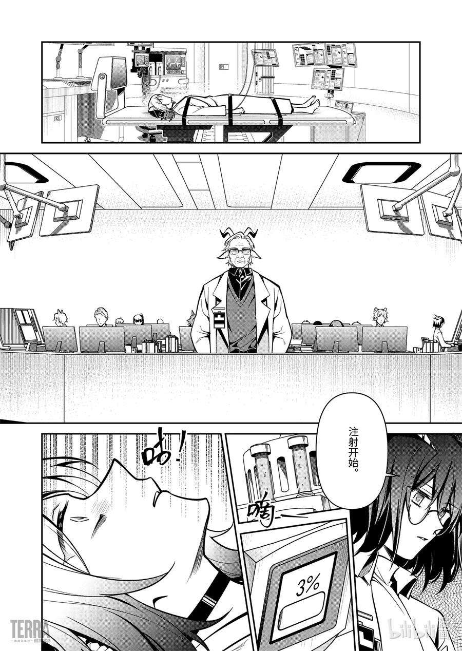 明日方舟：罗德岛源石记事018 莱茵生命：07 尽我所能