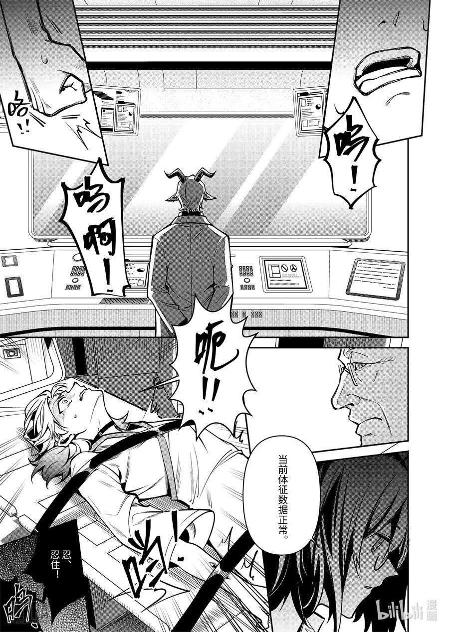 明日方舟：罗德岛源石记事018 莱茵生命：07 尽我所能