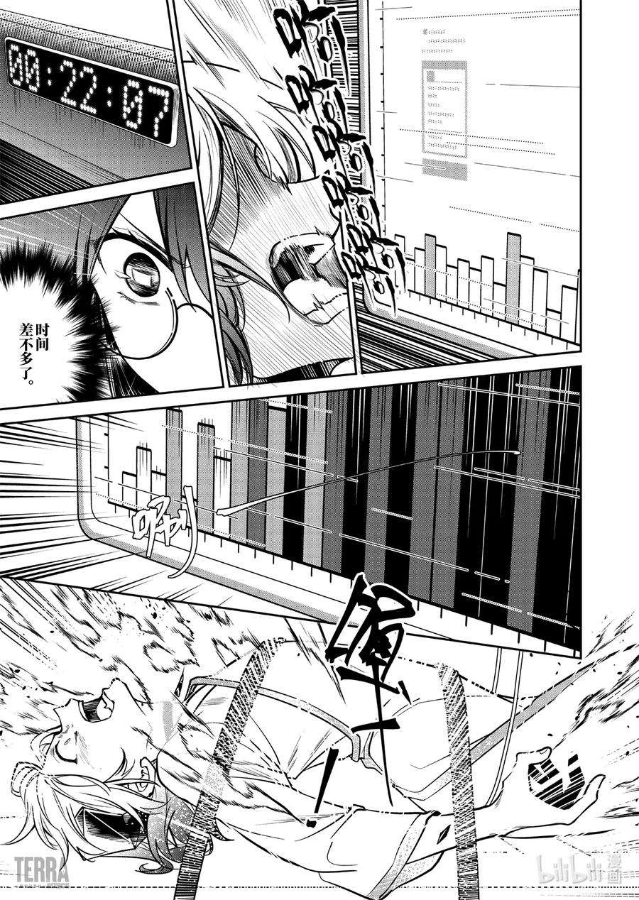 明日方舟：罗德岛源石记事018 莱茵生命：07 尽我所能