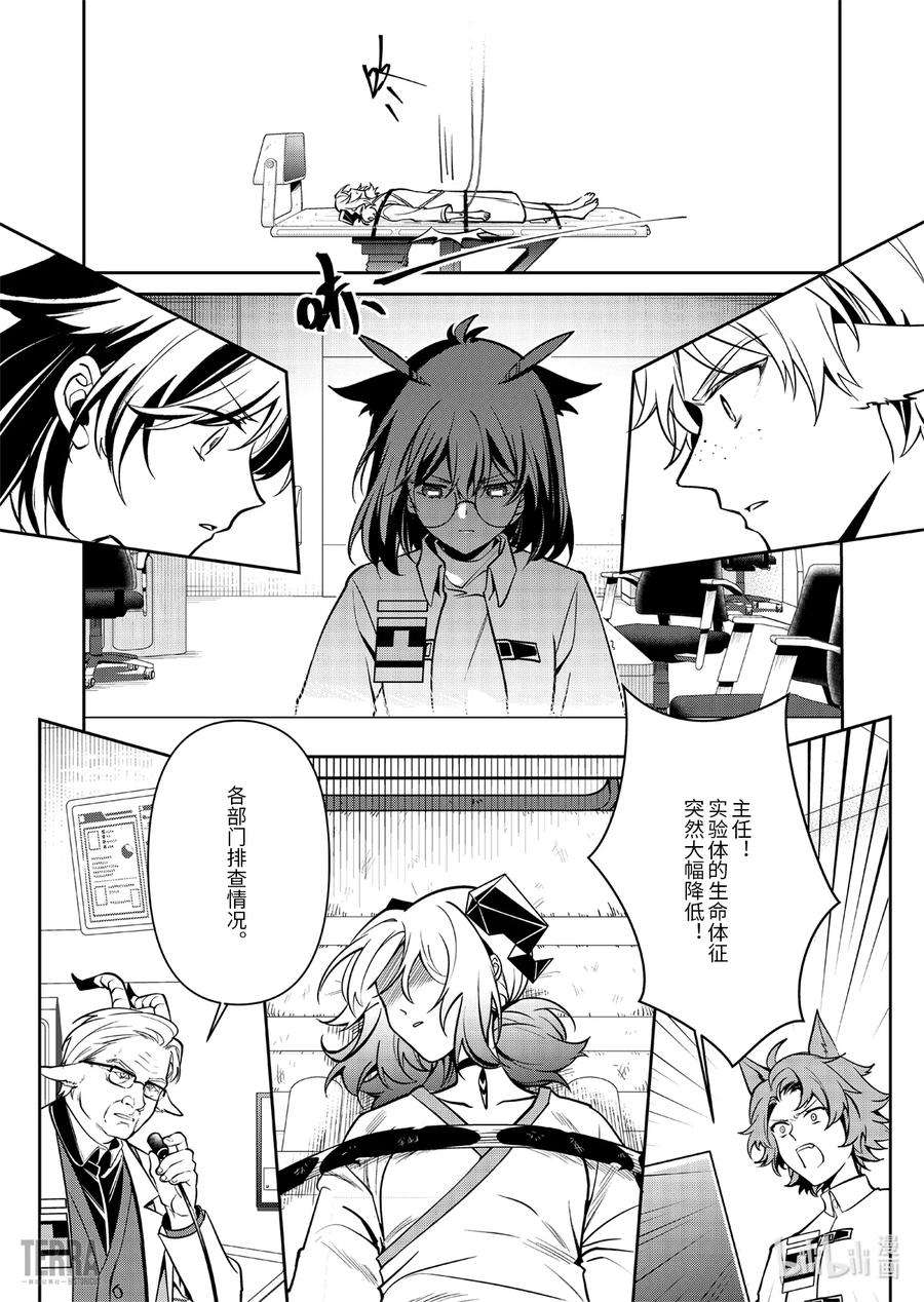 明日方舟：罗德岛源石记事018 莱茵生命：07 尽我所能