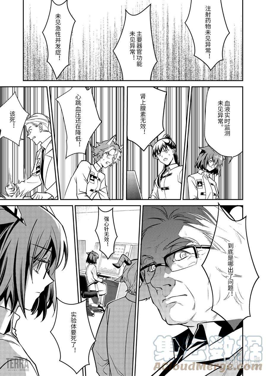 明日方舟：罗德岛源石记事018 莱茵生命：07 尽我所能