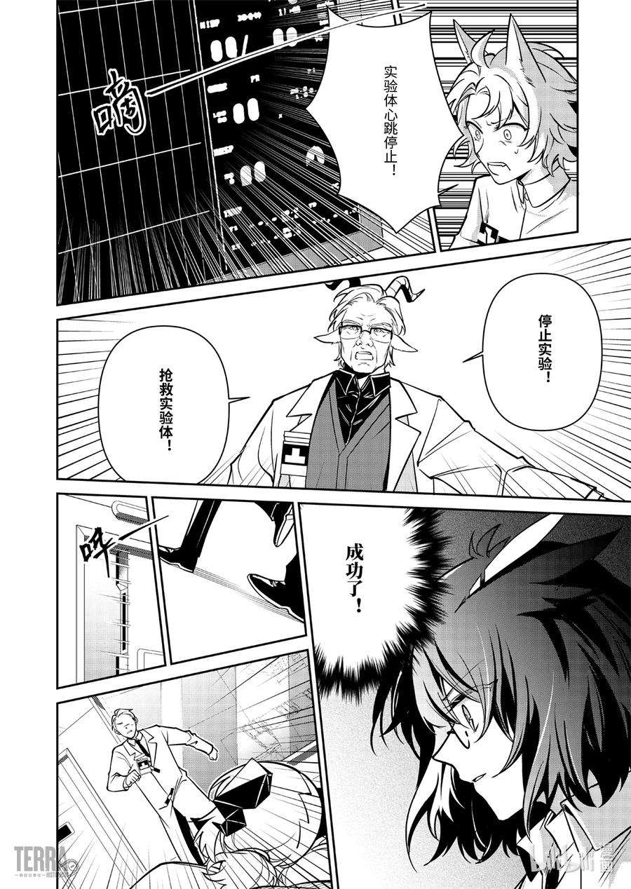 明日方舟：罗德岛源石记事018 莱茵生命：07 尽我所能