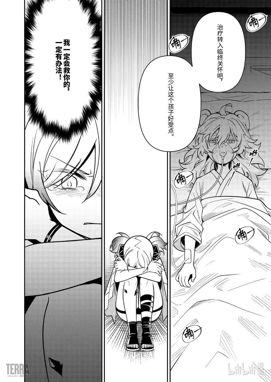 明日方舟：罗德岛源石记事018 莱茵生命：07 尽我所能