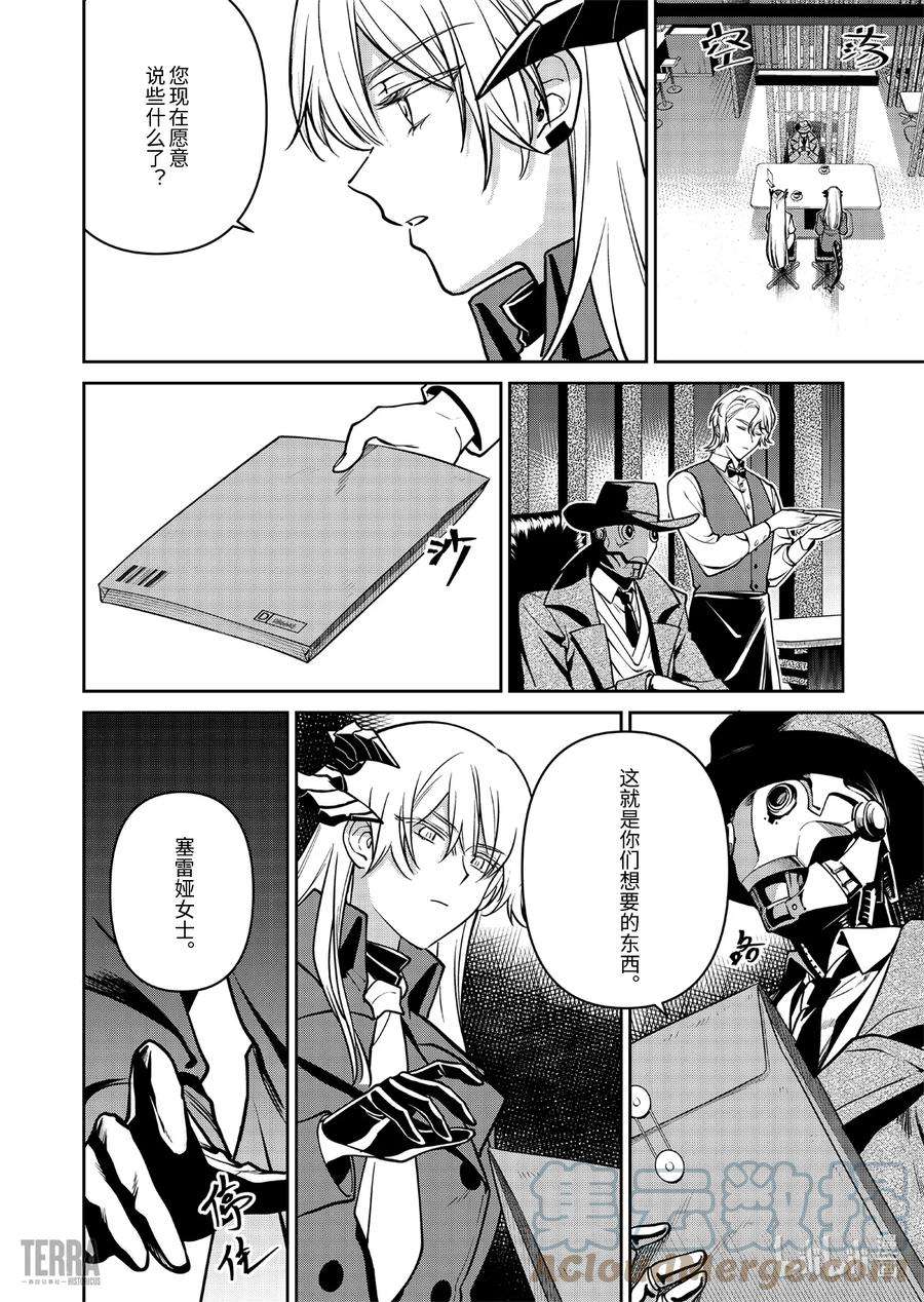明日方舟：罗德岛源石记事019 莱茵生命：08 曲终人散