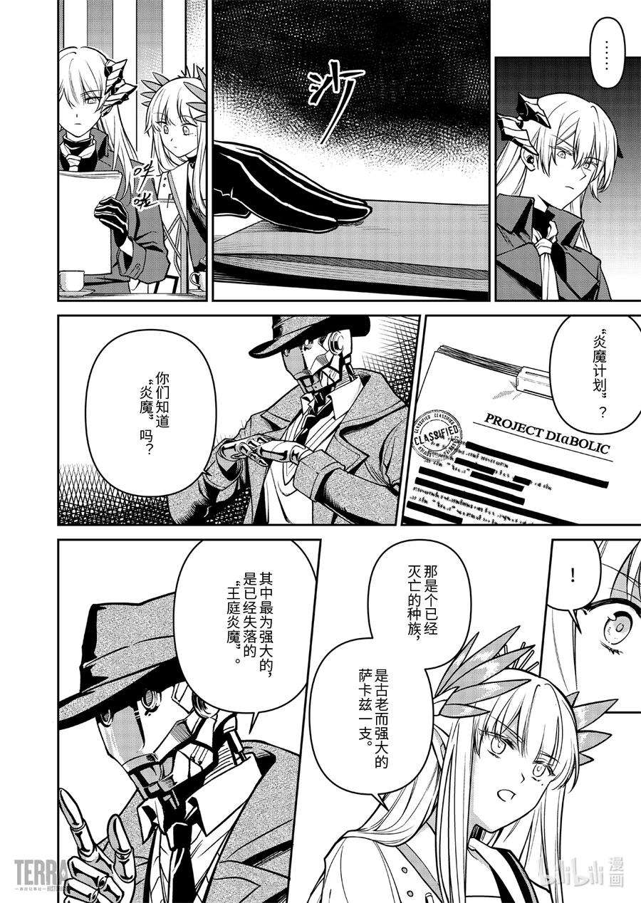 明日方舟：罗德岛源石记事019 莱茵生命：08 曲终人散