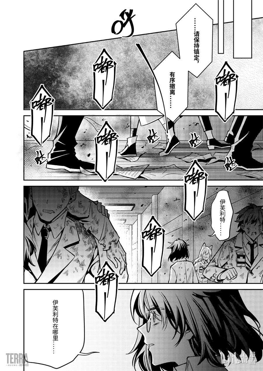 明日方舟：罗德岛源石记事019 莱茵生命：08 曲终人散