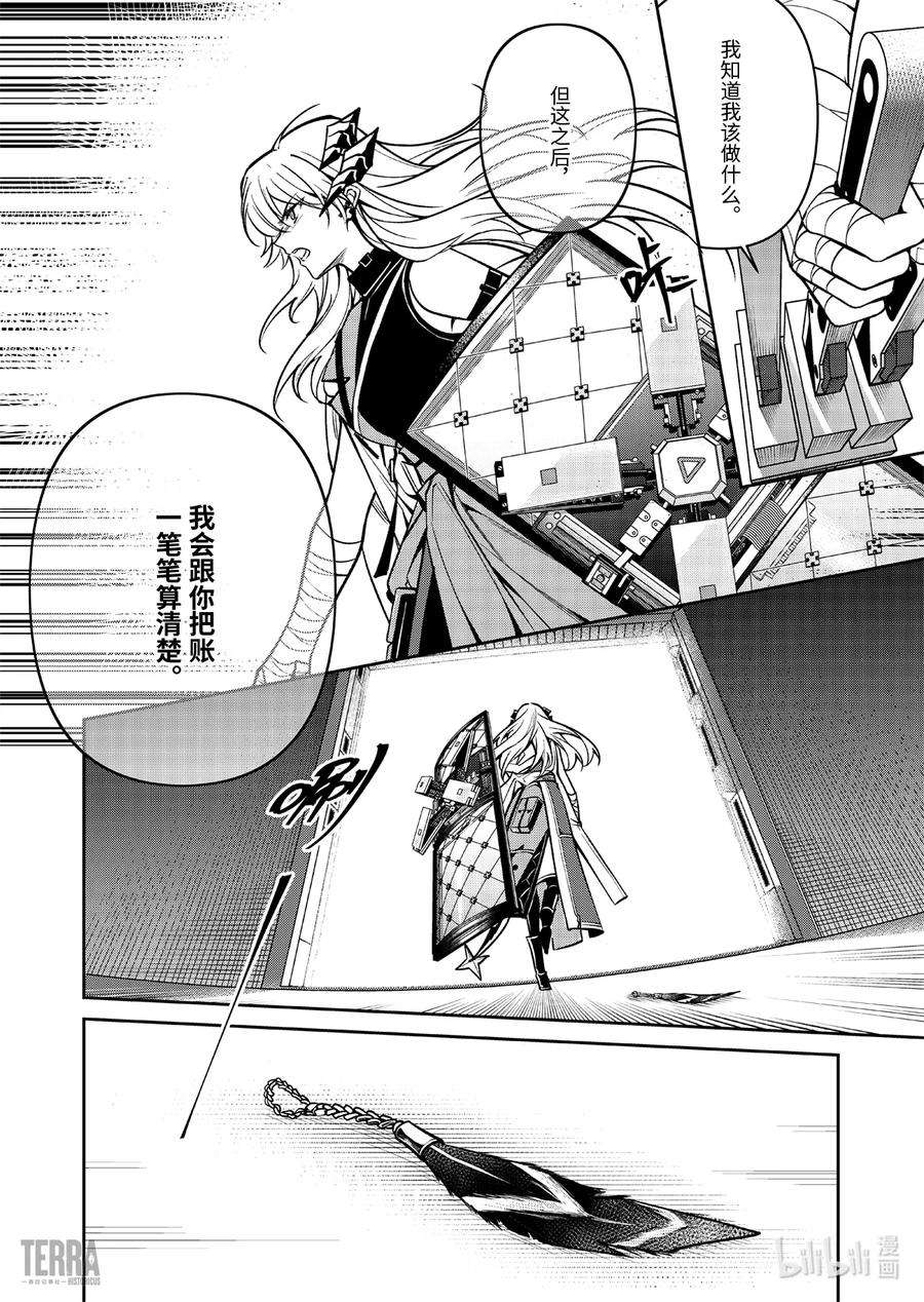 明日方舟：罗德岛源石记事019 莱茵生命：08 曲终人散