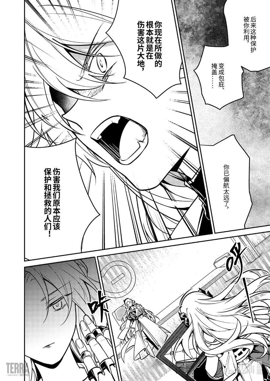 明日方舟：罗德岛源石记事019 莱茵生命：08 曲终人散