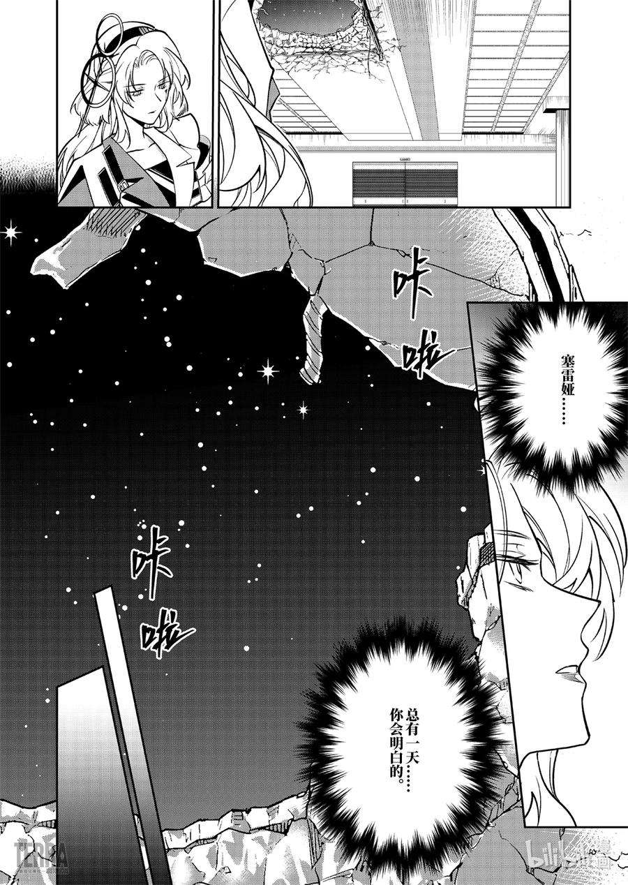 明日方舟：罗德岛源石记事019 莱茵生命：08 曲终人散