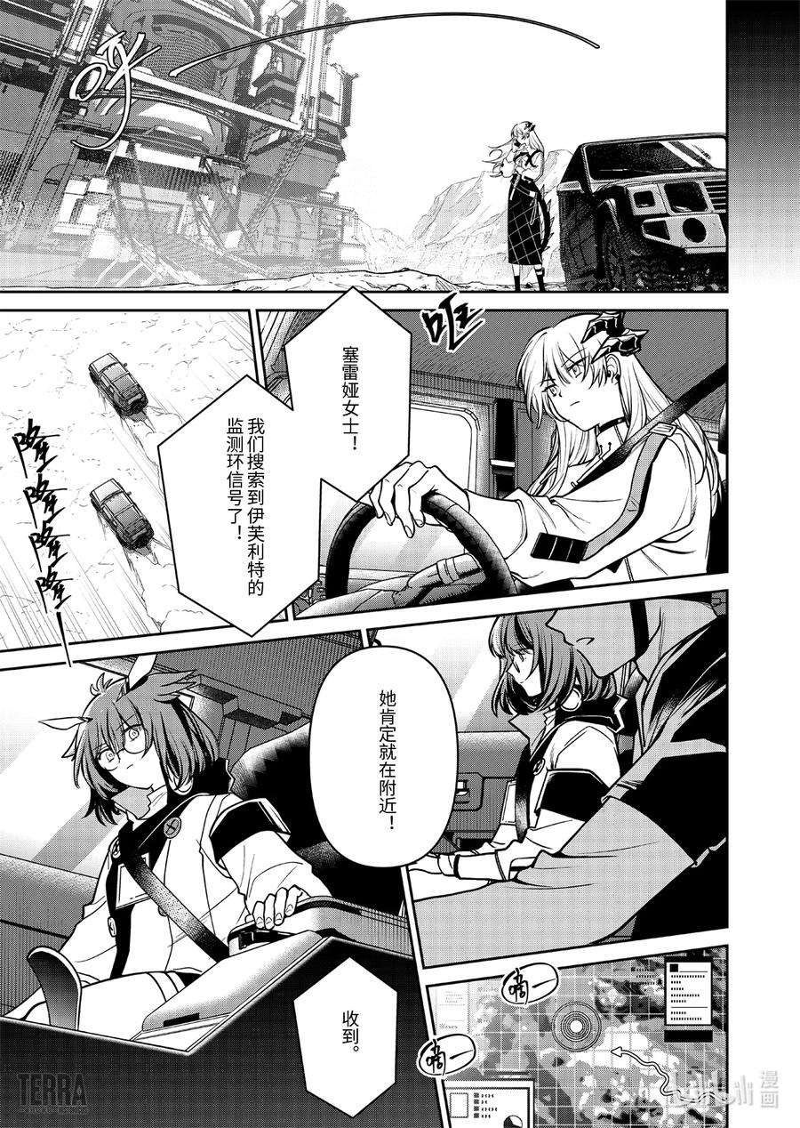 明日方舟：罗德岛源石记事019 莱茵生命：08 曲终人散