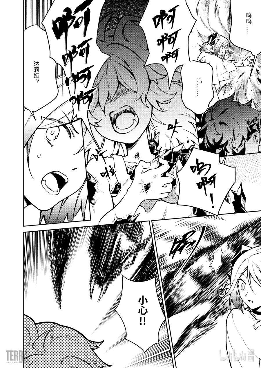 明日方舟：罗德岛源石记事020 莱茵生命：09 黎明之前