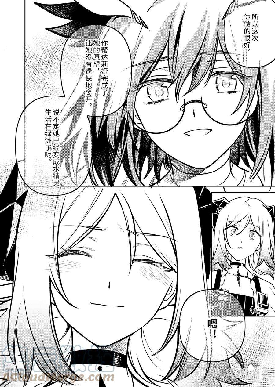 明日方舟：罗德岛源石记事020 莱茵生命：09 黎明之前