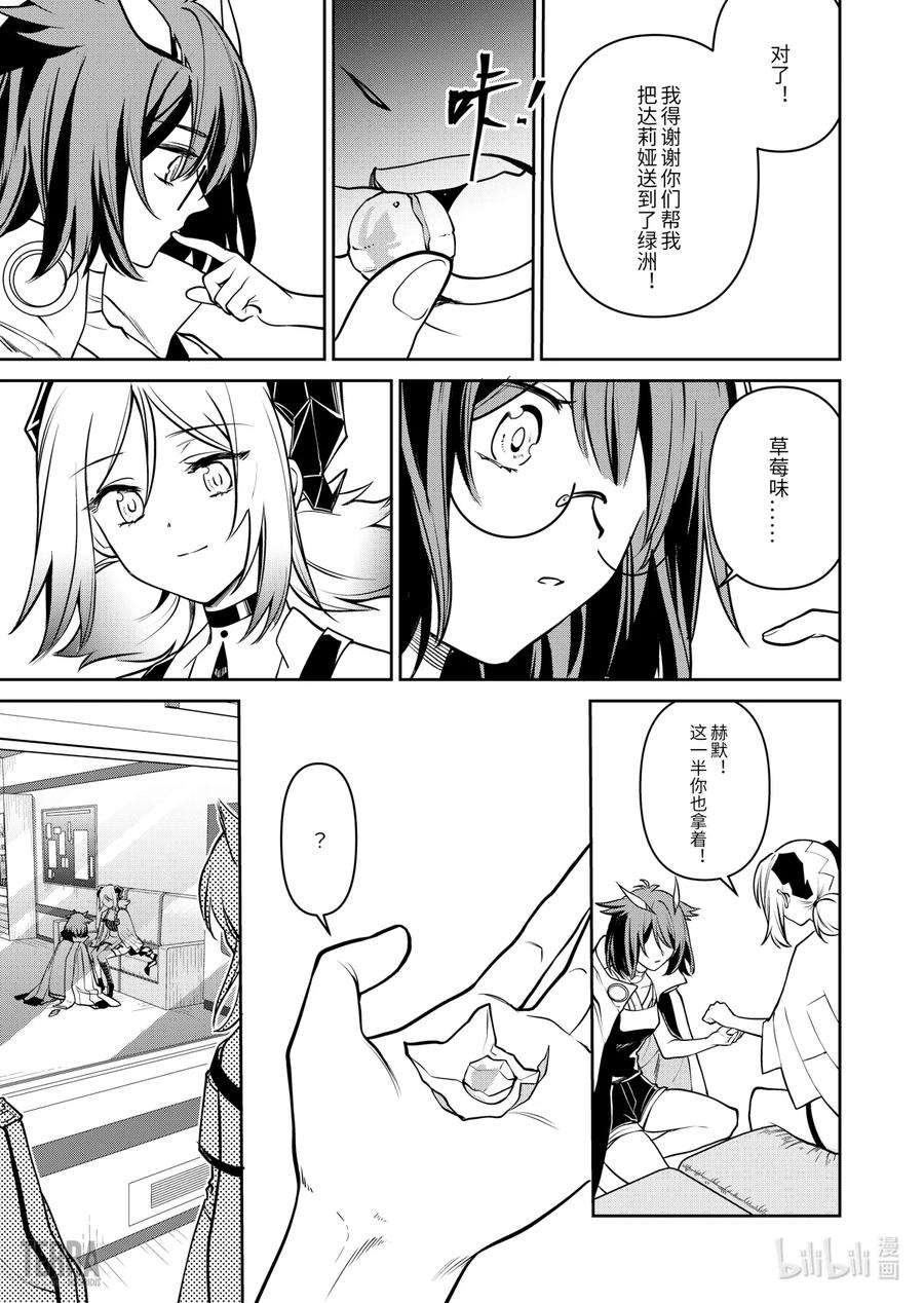 明日方舟：罗德岛源石记事020 莱茵生命：09 黎明之前