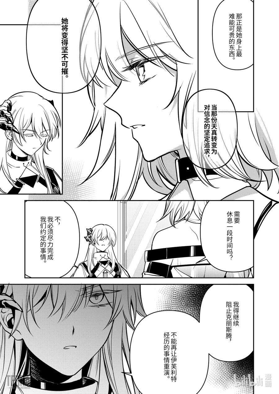 明日方舟：罗德岛源石记事020 莱茵生命：09 黎明之前