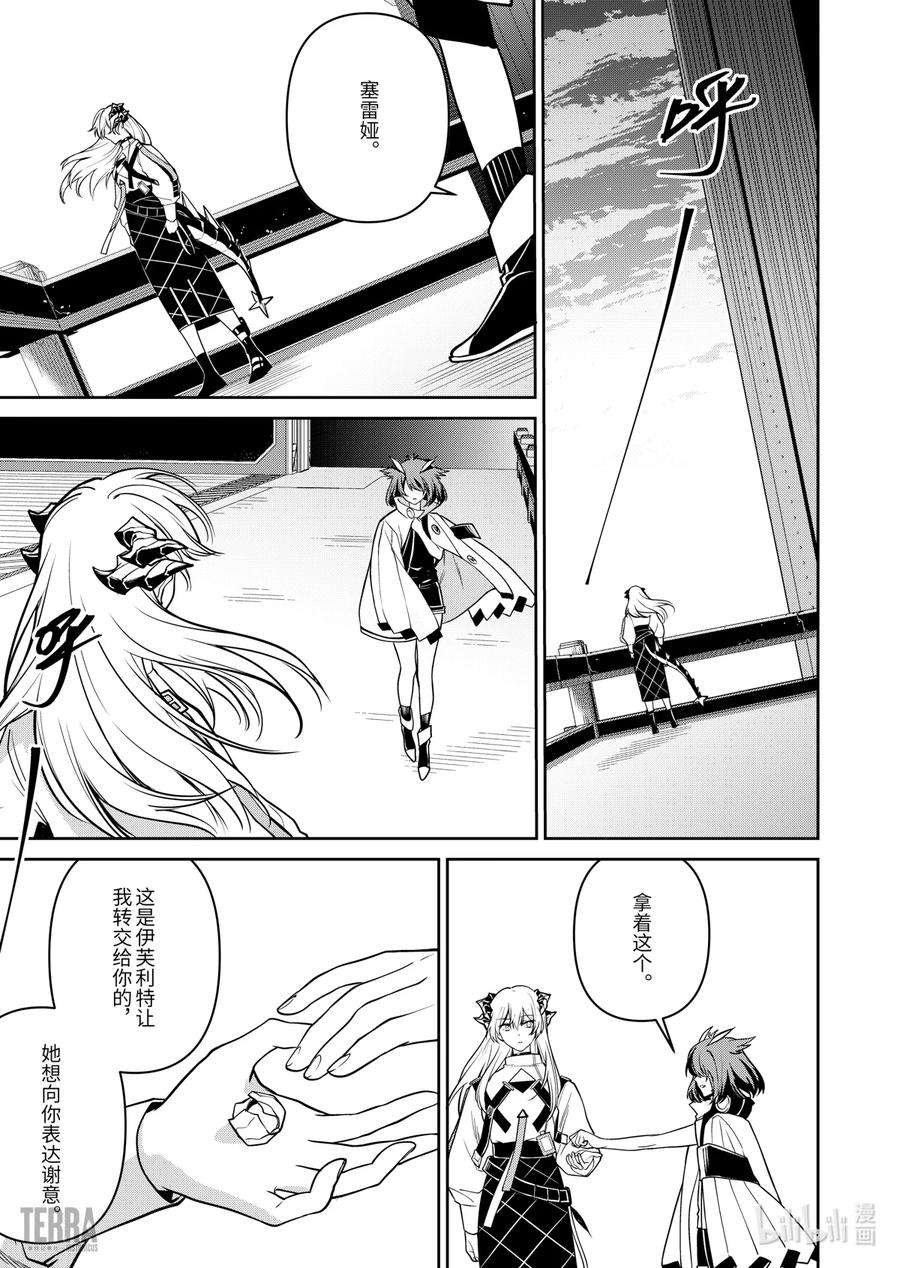 明日方舟：罗德岛源石记事020 莱茵生命：09 黎明之前