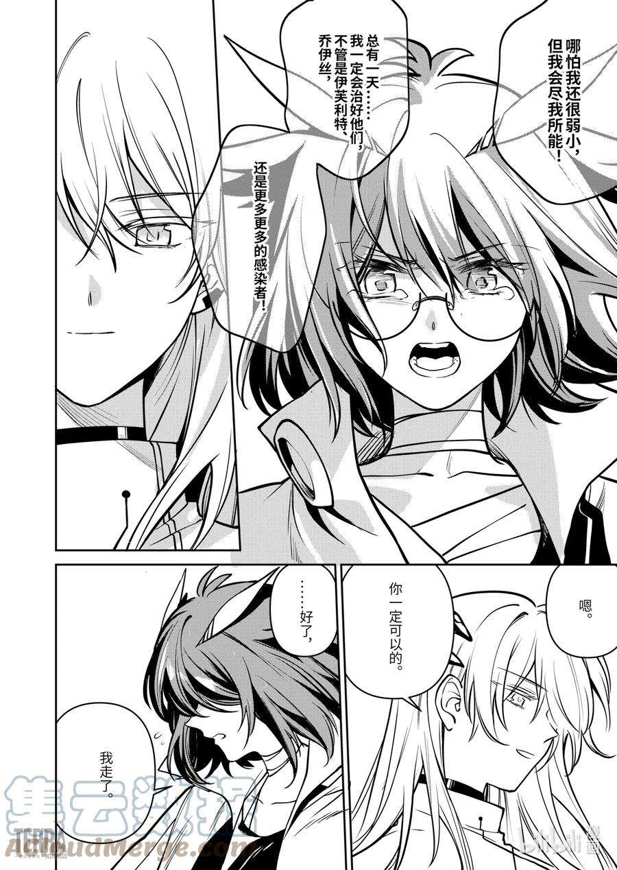明日方舟：罗德岛源石记事020 莱茵生命：09 黎明之前